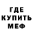 Меф мука Andrey Kosinski