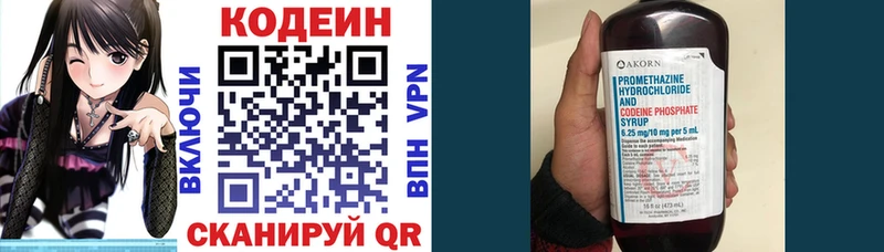 MEGA как зайти  Карабаново  Codein напиток Lean (лин) 